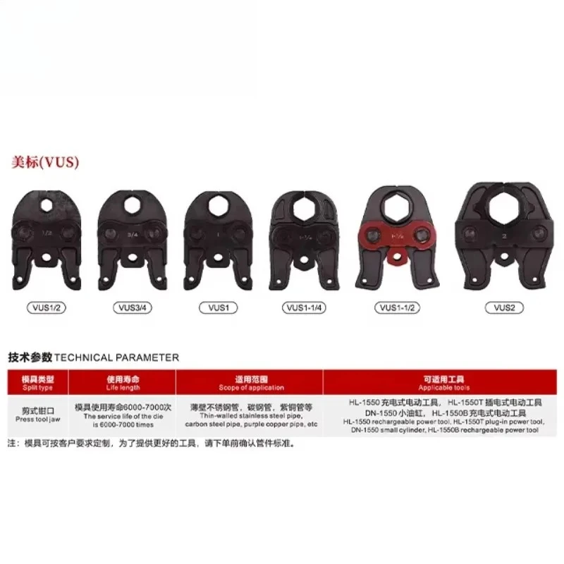 HTZ-50 Jaws VUS1/2"…