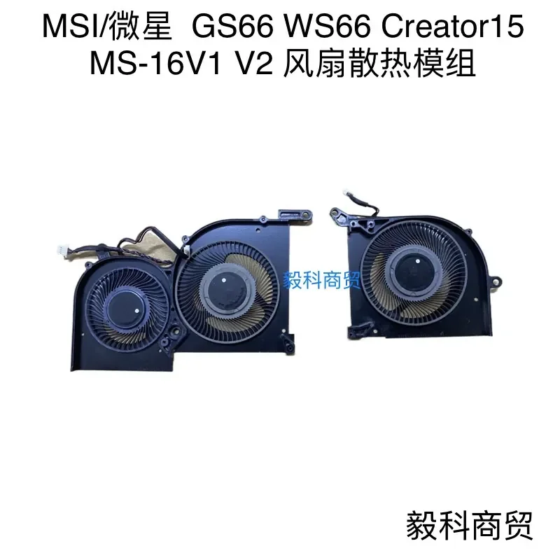 

Fan Cooling Module for MSI GS66 WS66 Creator15 MS-16V1 V2 V4