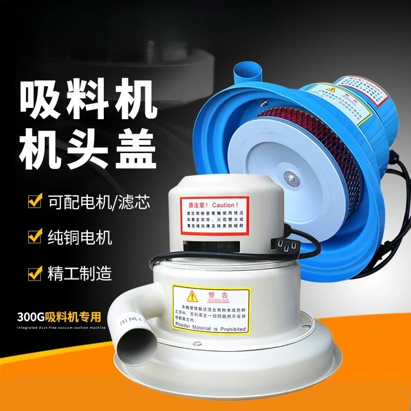 300G Suction Machine Head Cover, Matching Pure Copper Motor, Precision Made Feeder Accessory