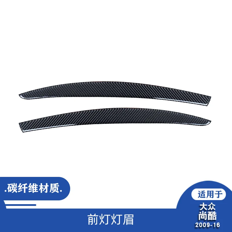 For 9-16 Volkswagen Scirocco Car Interior Modification Carbon Fiber Headlight Eyebrow Decorative Stickers