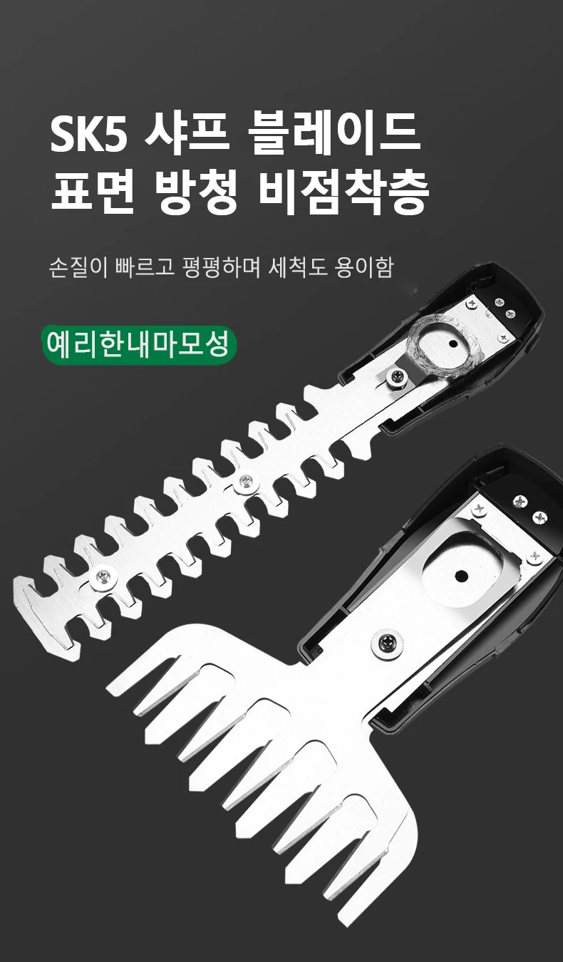 전기 헤지 트리머 잔디 예초기, 무선 가정용 관목 커터, 부시 가위, 정원 전동 공구, 가지 치기 가위, 2 in 1