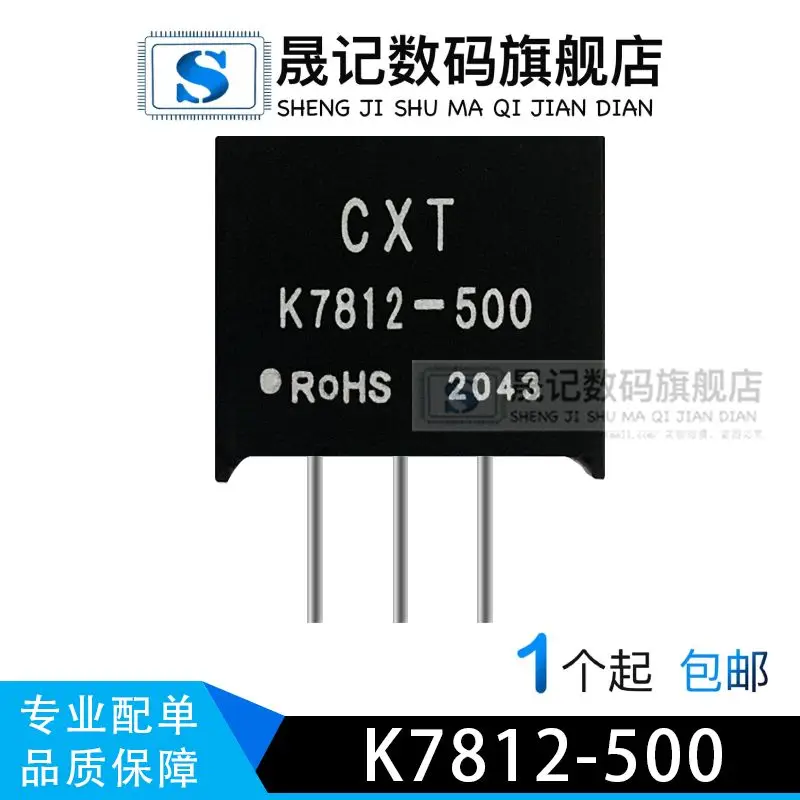 

K7812-500 0.5A/12V/DC/DC 10PCS