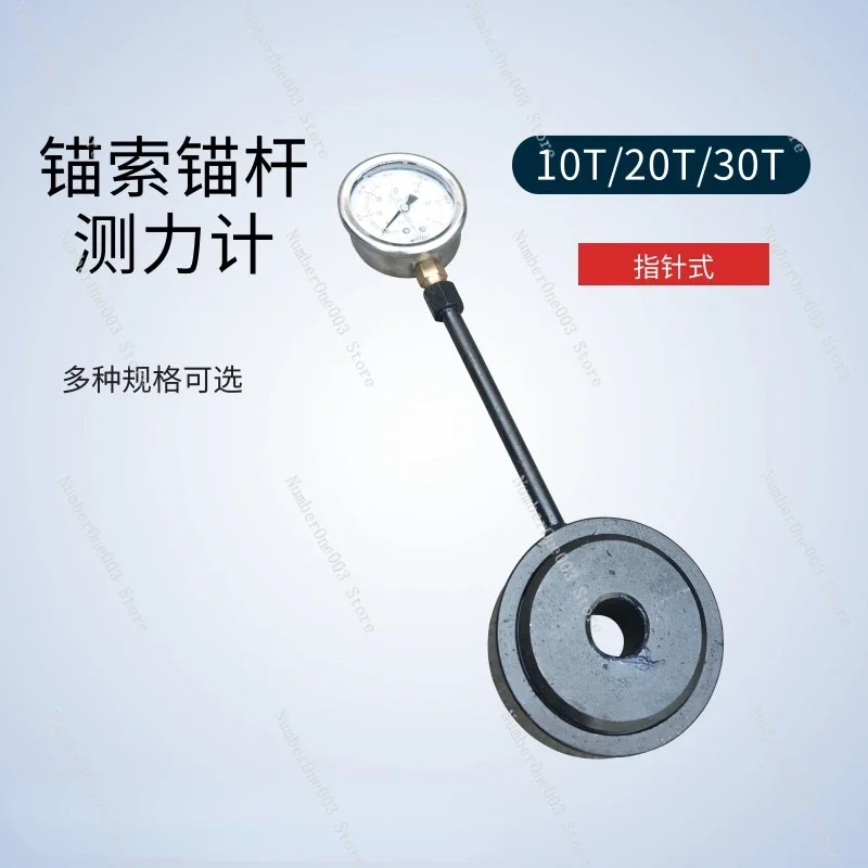 MYJ-20 Bolt Hydraulic Dynamometer Cable Anchor Tension Meter Cable Anchor Tension Mine Pointer Bolt Dynamometer