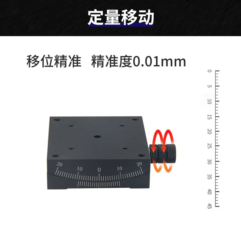 X-axis angle inclined sliding table manual radian fine adjustment displacement platform positive and negative adjustment