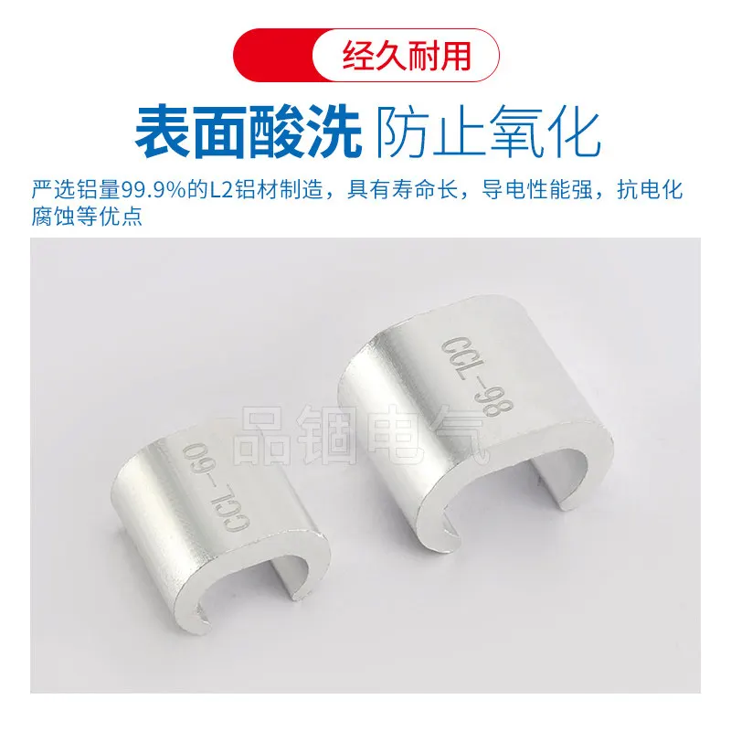 5pcs Aluminum C-type wire clamp CCL-44/60/76/98/122/154/190 clamp for crimping and connecting branches and wires