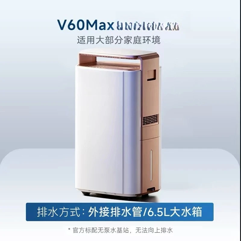 Deye Intelligent Double Frequency Conversion Dehumidifier DYD-V60Max Basement Villa High Power Dehumidifier