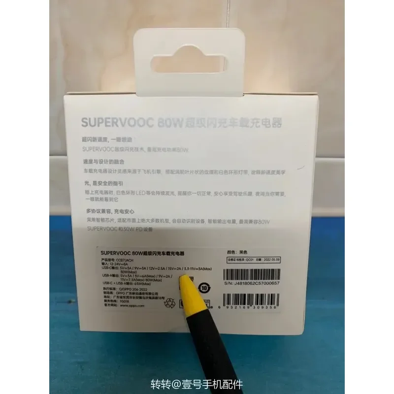 for OPPO 80W Car Super Flash Charger Fast Charging Adapter New Arrival Quick Shipping