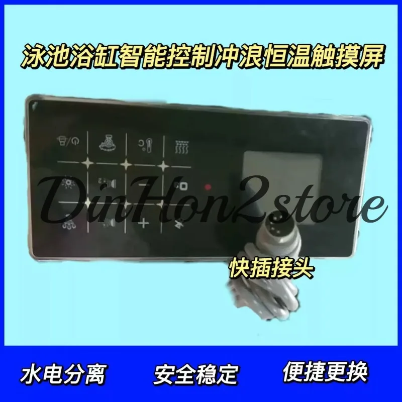Swimming Pool Control Electric Box Touch Panel Screen Massage Surfing Cycle Heating Constant Temperature Filtration Disinfection