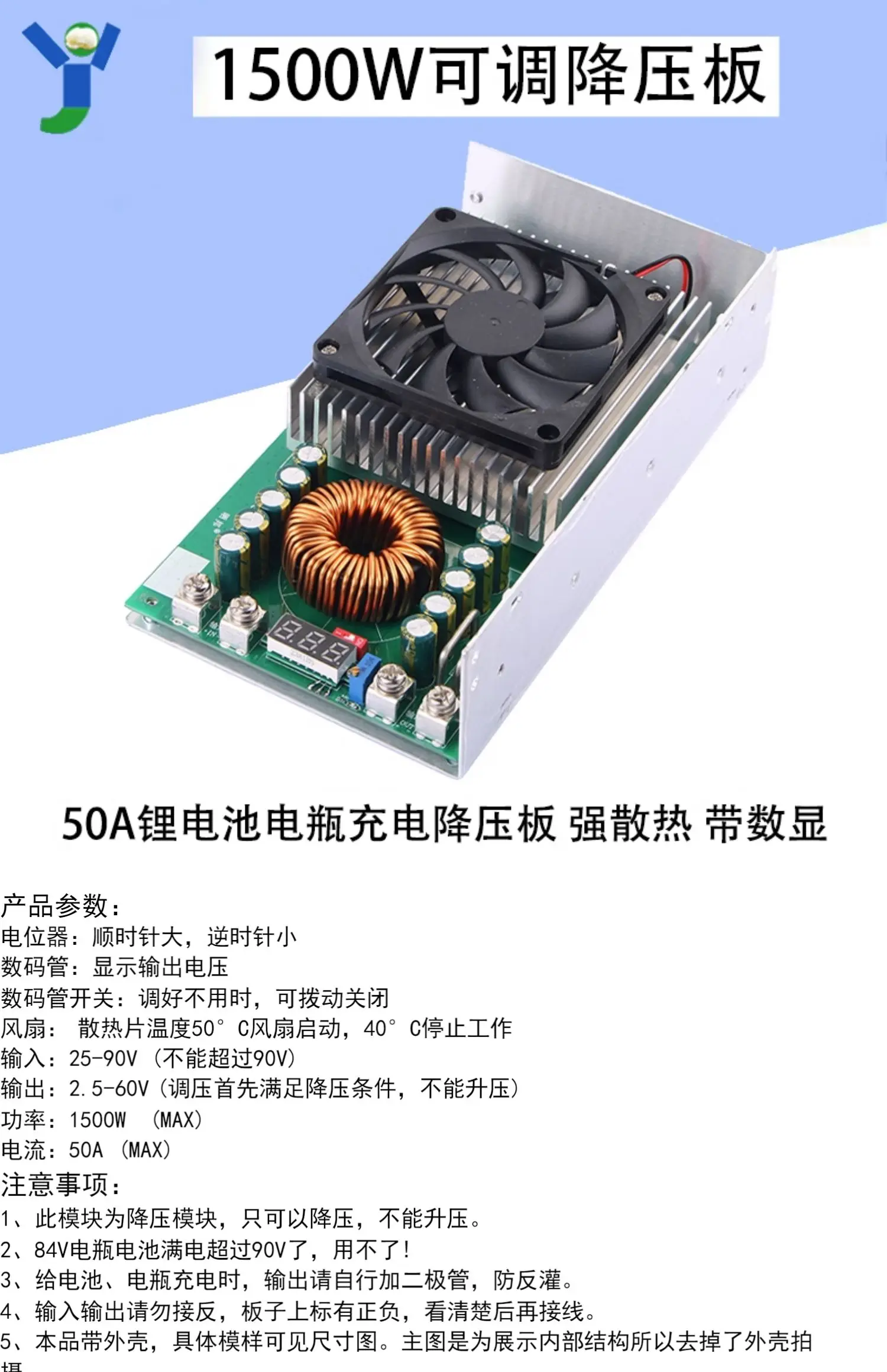 1500W50A High-power Adjustable Voltage Reduction Module DC72V to DC60V48V24V19V12V Strong Heat Dissipation