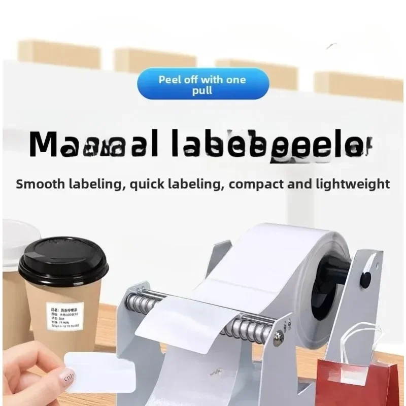 Manual label stripper, hand-torn self-adhesive, thermal coated paper sealing label machine, labeling without power supply