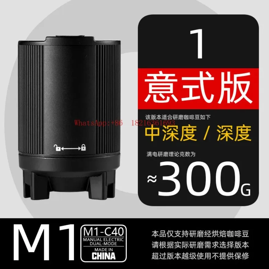 

Электрическая кофемолка C40: модуль для переоборудования ручной кофемолки в электрическую, аксессуары MK4