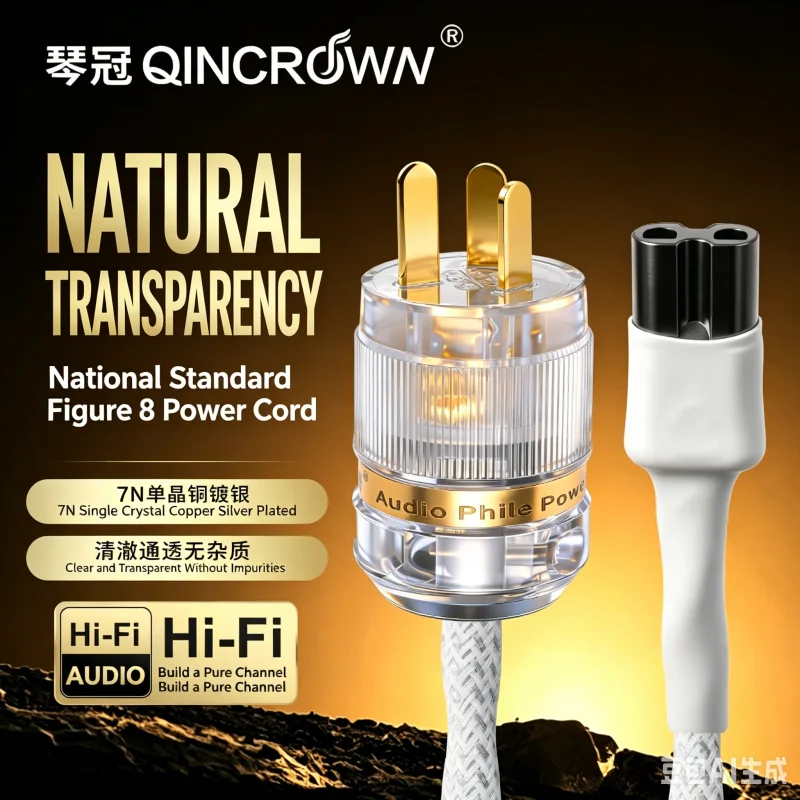 Transient Response Single Crystal Silver-Plated Copper Audiophile Figure-8 Power Cord 2-Pin IEC C7 Plug Active Speakers Cable