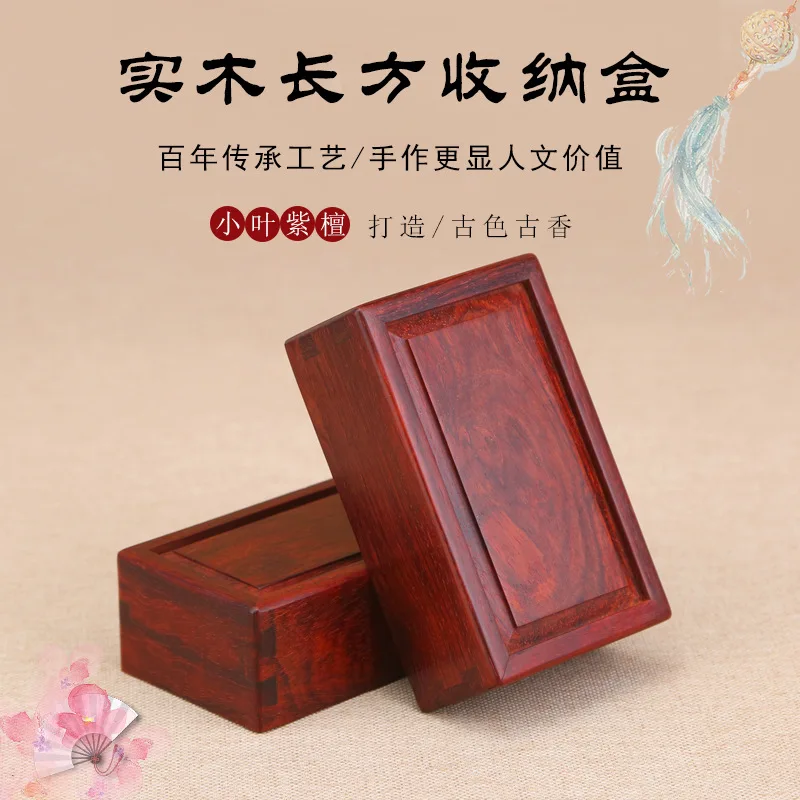 Small Leaf Rosewood Mechanism Box, Redwood Stationery, Solid Wood Retro Chinese Style Jewelry Box