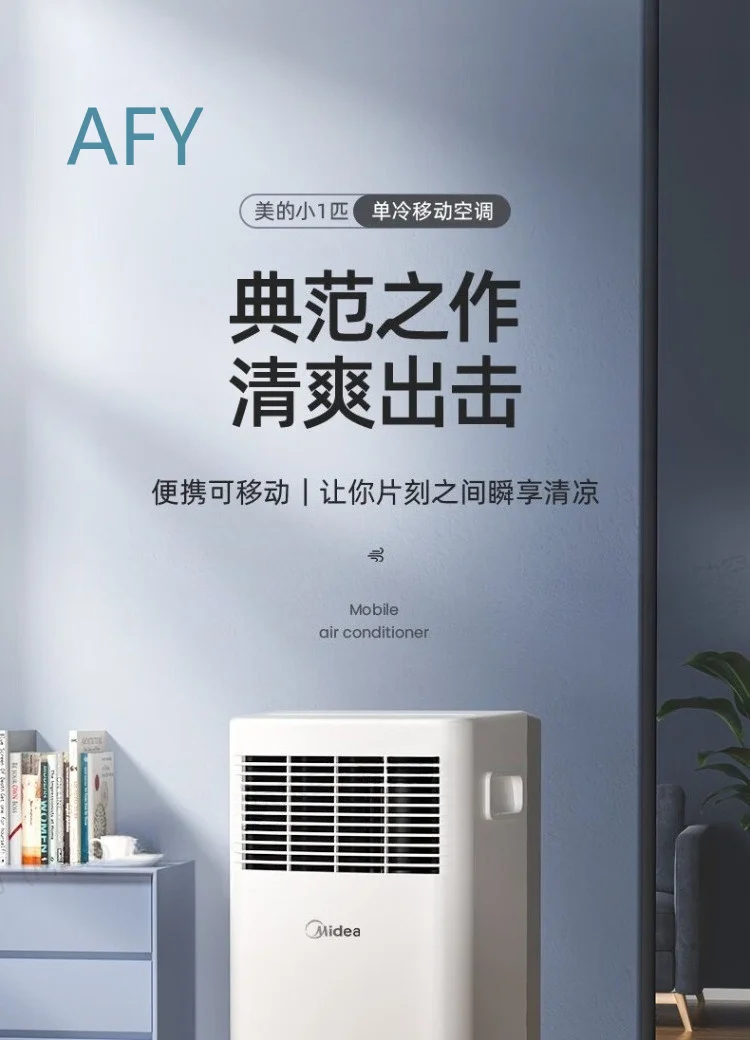 Mobile Air Conditioner Single Cooling  All-in-One Installation Free Vertical KY-15/N7Y-PHA