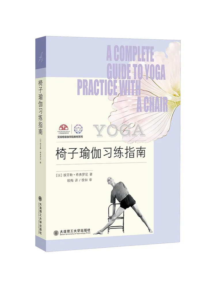 

Book-Winshare Chair Yoga Exercises Guide