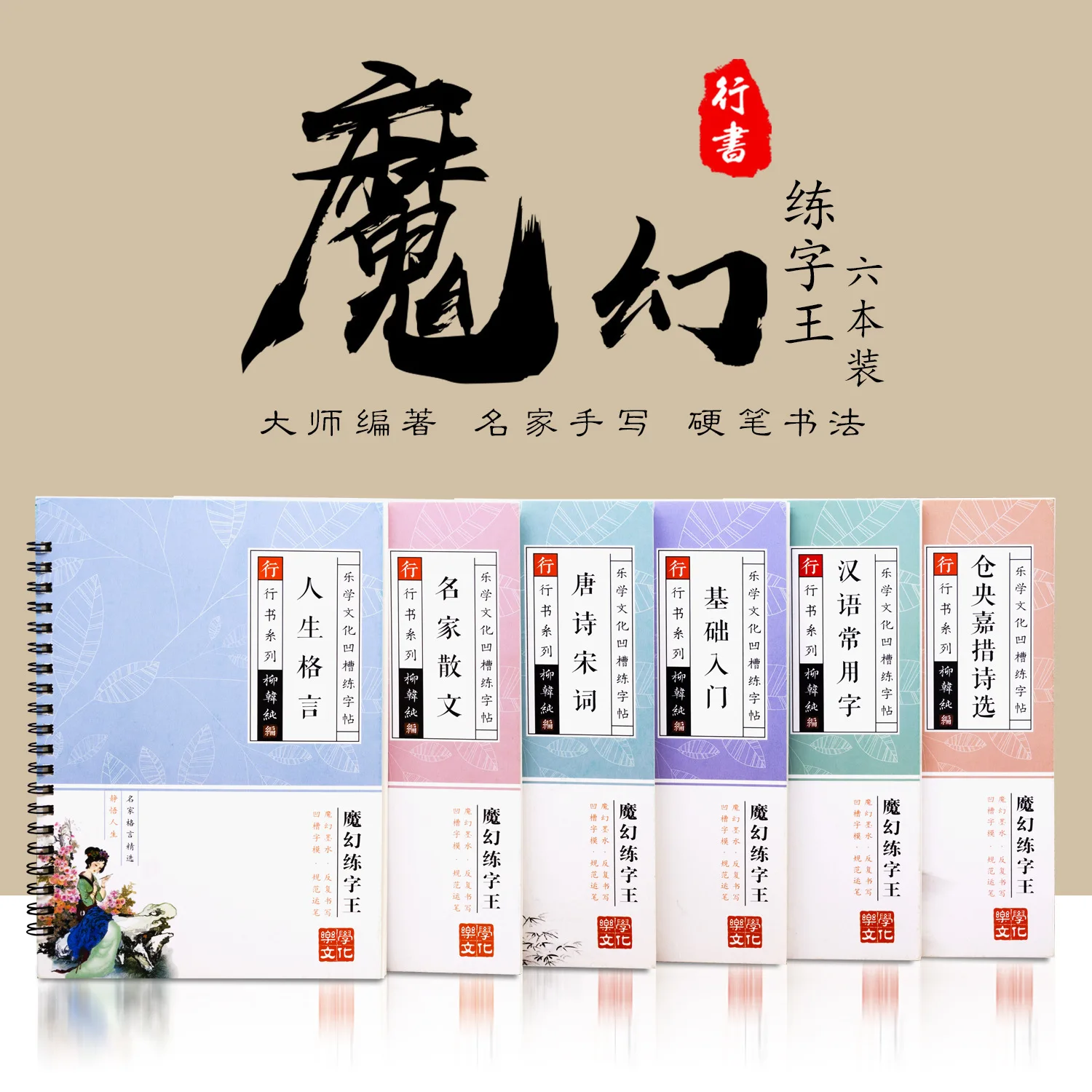 

Practice the Word Post Line Book Line Kaishu Quick Groove Adult Fountain Pen Word Post Students Practice Hard Pen