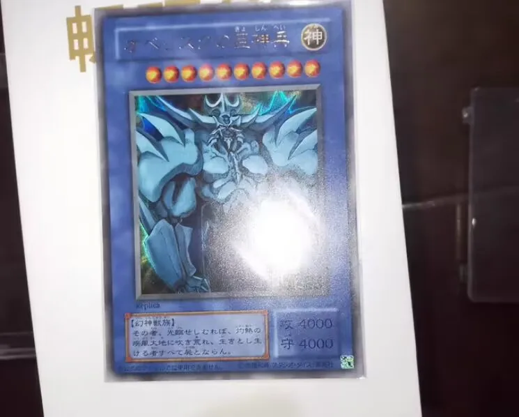 

YuGiOh Japanese 15AY JPB00 Obelisk the Tormentor - Ultra Replica