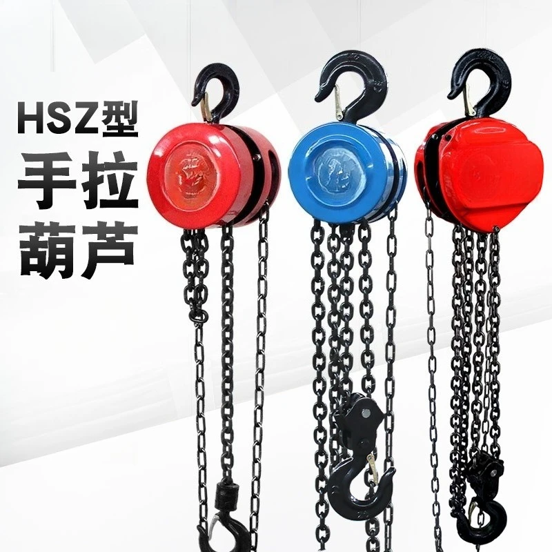 Chain hoist 1T3M small lifting and reversing chain hoist hoist