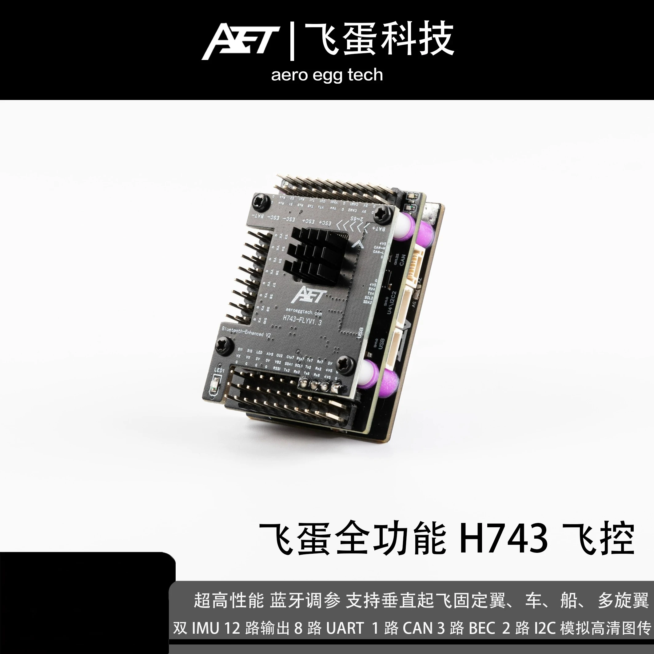 

Flight Controller H743 AET FPV Module fit quadcopter fixed wing eVTOL Airplane with GPS and Airspeed Meter