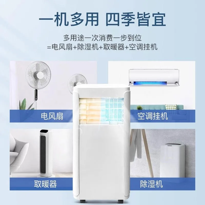Portable air conditioner all-in-one mobile air conditioner, small air conditioner for cold use, no outdoor unit, small 2P 2