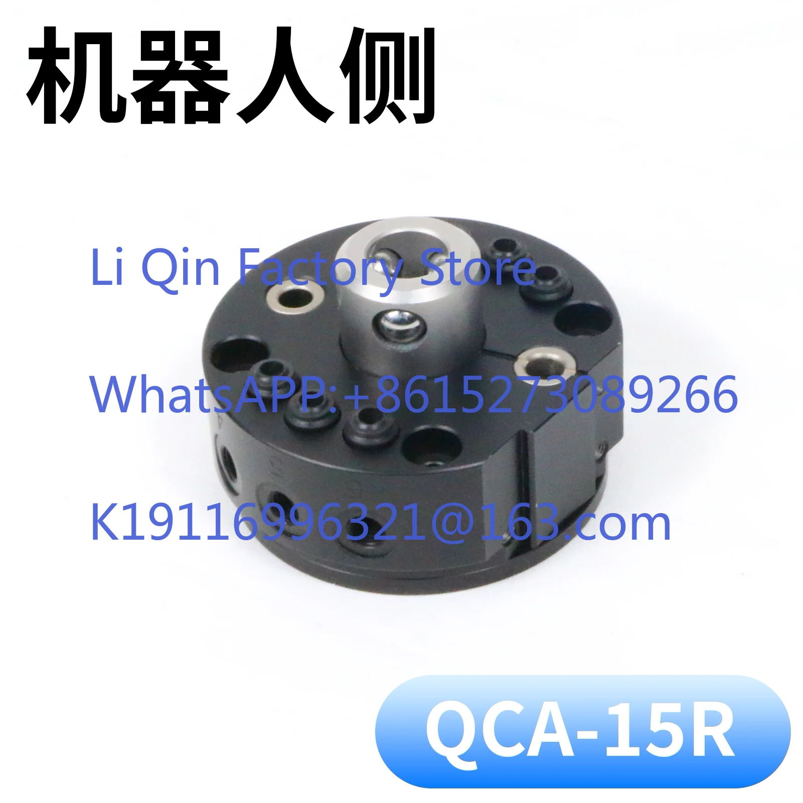 15Kg manipulator end automatic quick exchange quick change device mechanism QCA15
