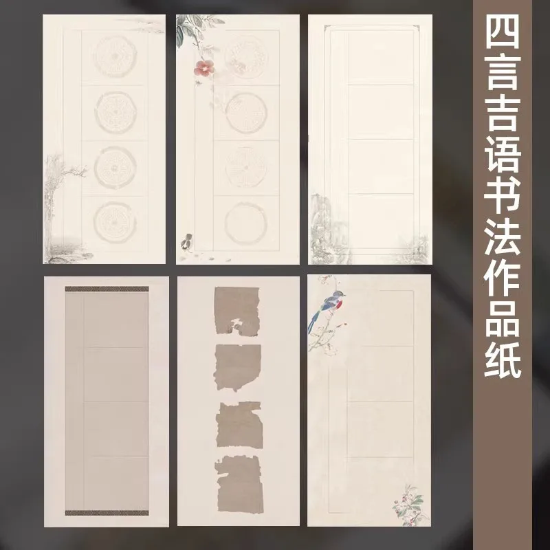 34x69cm Half Ripe Xuan Paper 10 Sheets, Traditional Chinese Calligraphy & Ink Painting Paper for Art Work Practice