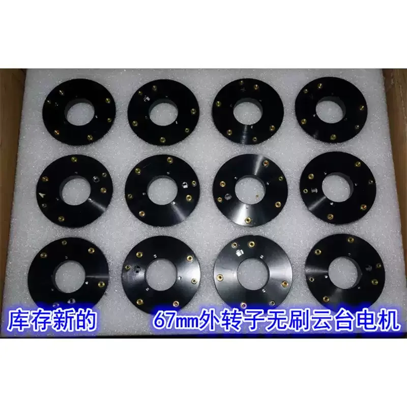 67mm 210KV Three Phase Hollow Shaft Outer Rotor Brushless Stabilizer Motor