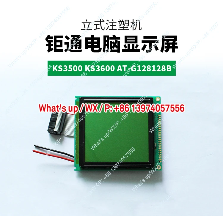 

Новый компьютерный ЖК-экран Jutong AT-G128128B для вертикальных компьютеров KS3500 KS3660