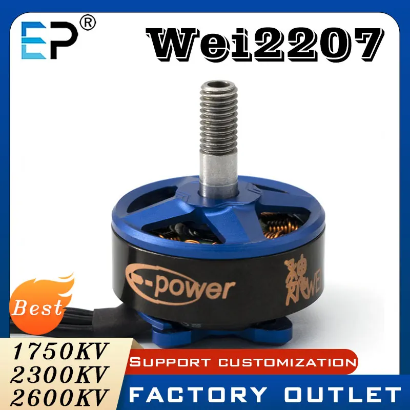 E-Power Wei2207 RC Motor High Torque Waterproof Brushless 1750KV 2300KV 2600KV for 3-6S FPV Multicopter Aircraft Spare Part