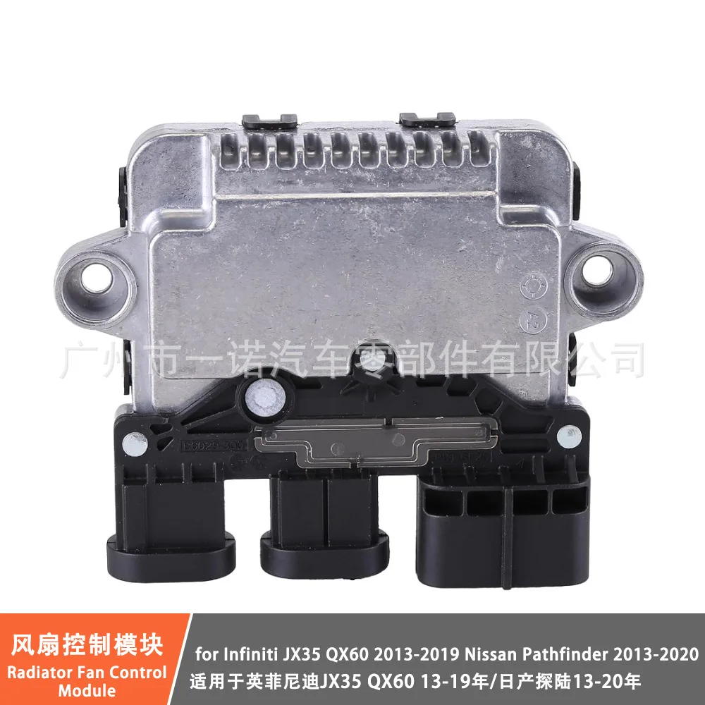 Module de commande du ventilateur de climatisation compatible avec Infiniti JX35 QX60 Nissan, années 2013-2020, référence 21493-3JA0E