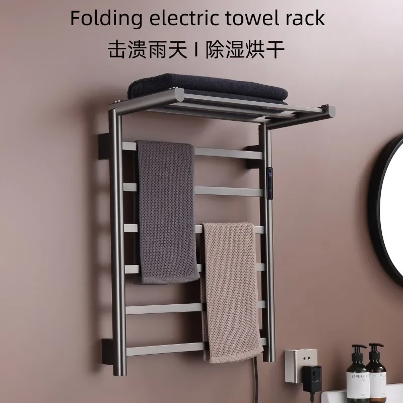 Gun gray foldable electric towel rack bathroom rack toilet towel rack heating drying constant temperature wall hanging