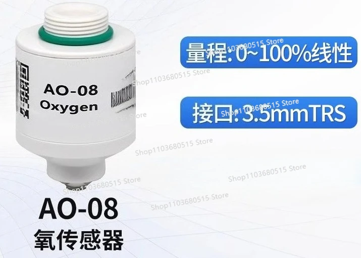 

AO-08 oxygen sensor replaces MOX2 oxygen battery oxygen concentration sensor module probe