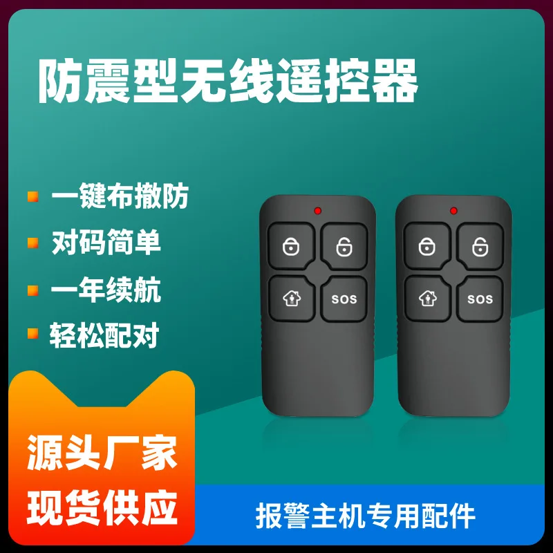 Wireless 433 arming and disarming smart home home security remote control