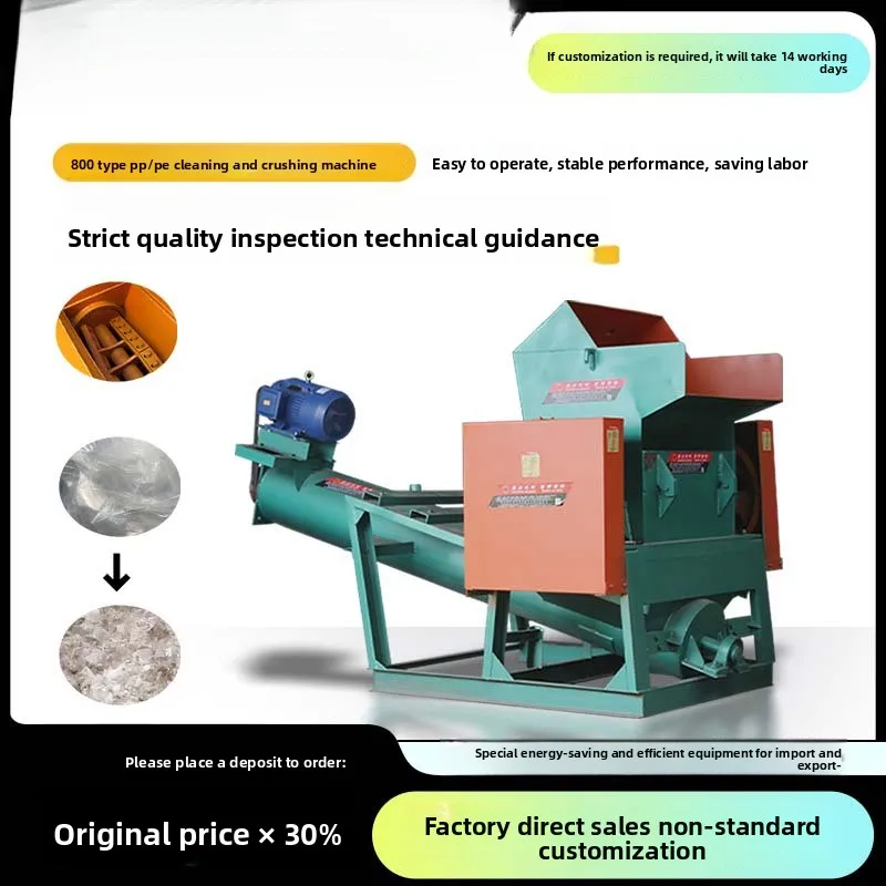 

CF1 800 Type PP PE Film Ton Bag Crusher With Cleaning Drum, Direct Sales From The Manufacturer, Large Quantities Offer