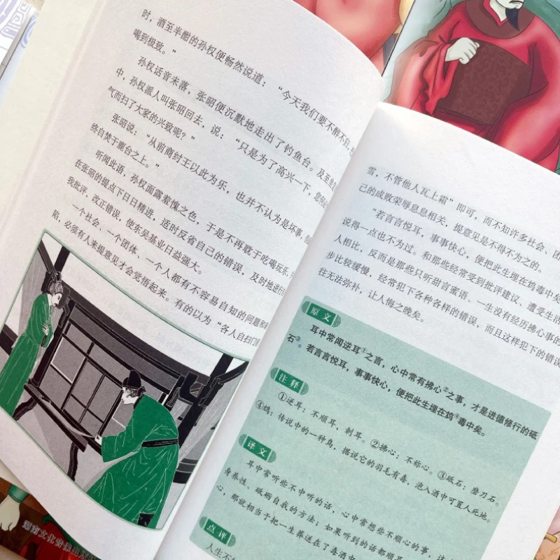 Young People Enjoy Reading Caigen Tan, Classical Literature Classics Promote Traditional Culture Books