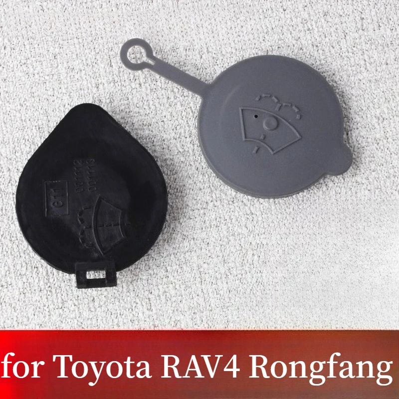 

Suitable for Toyota RAV4 Rongfang Water Spray Pot Cover, Special Wiper for Auto Parts, Pot Cover, Glass Water Tank Cover