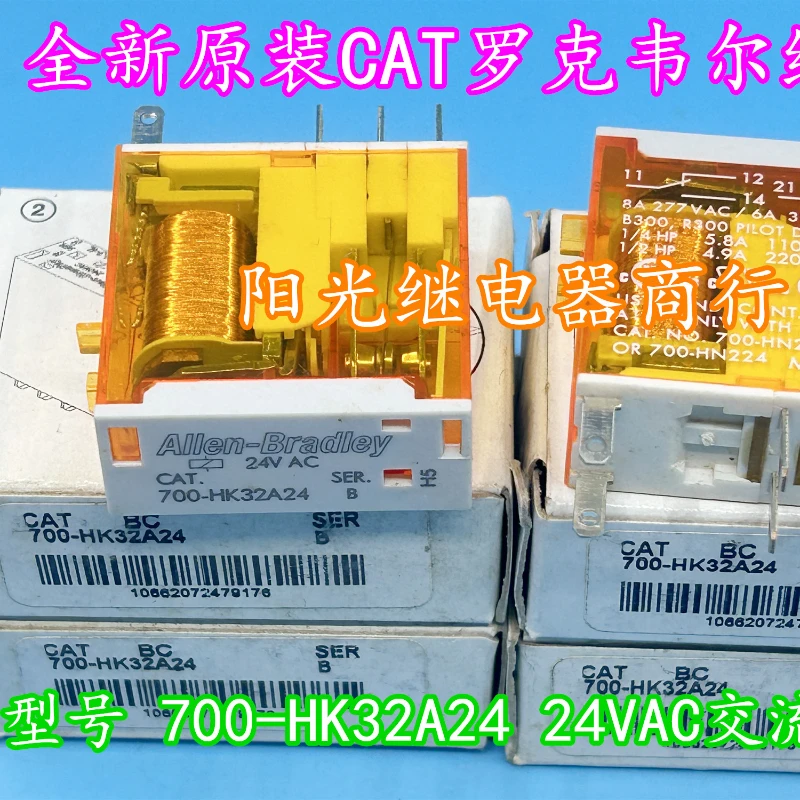 

（Brand New Original）1pcs/lot 100% original genuine relay:700-HK32A24 24VAC 24V 8pins