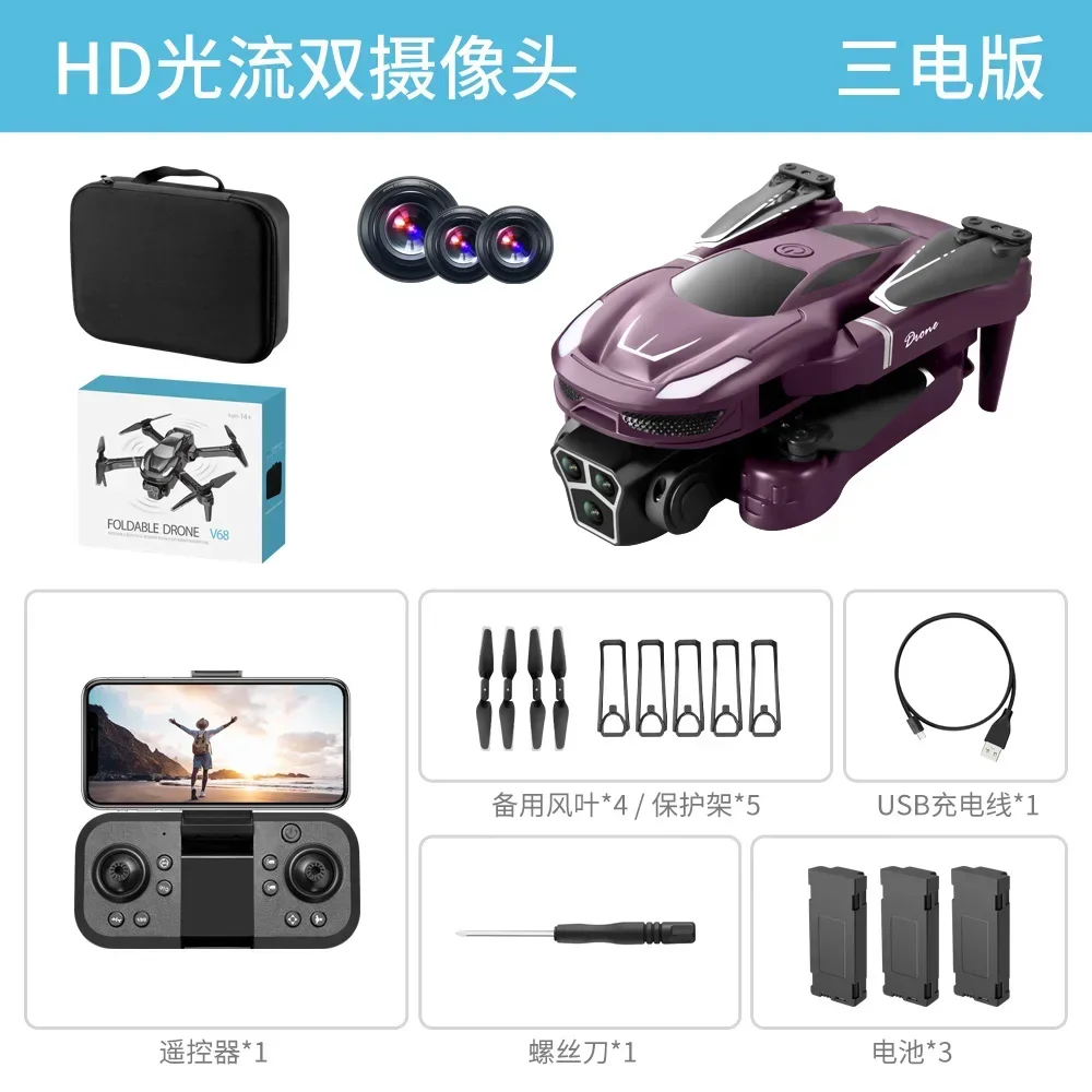 Popular V68 drone with multiple batteries and high-definition three camera  optical flow obstacle avoidance and stopping