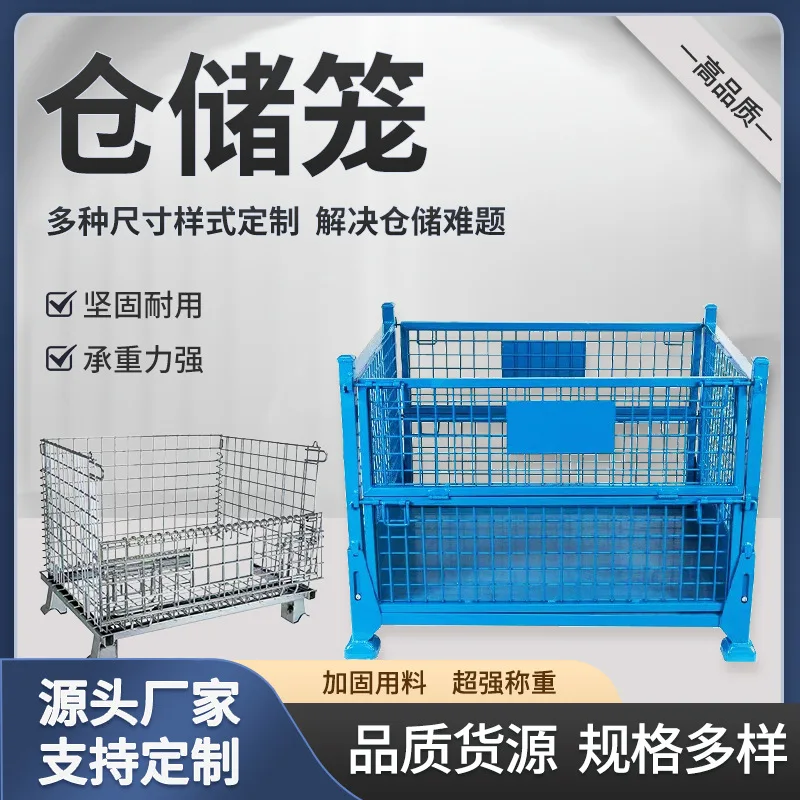 Folding flatbed truck with wheels, cage stacking material box turnover box heavy storage material box