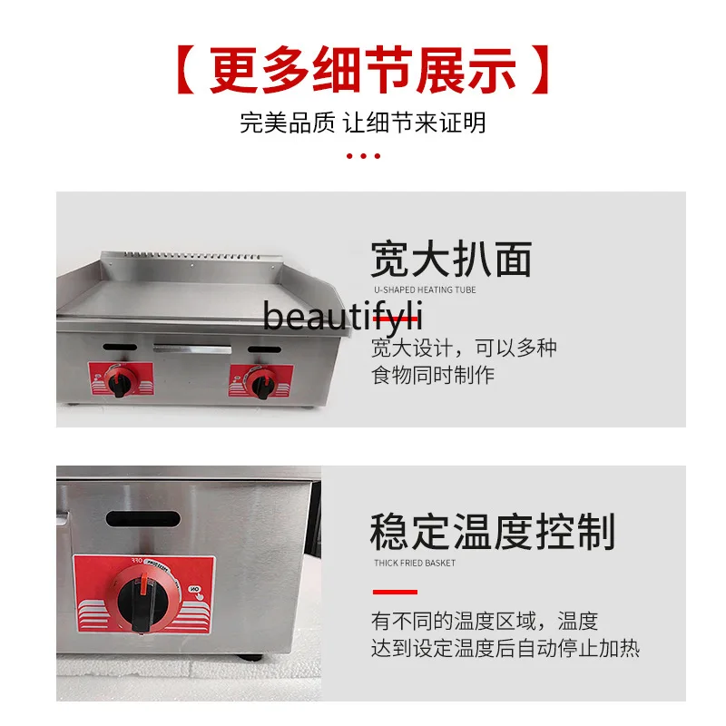 Desktop gas grilling stove pancakes, board grilling machine baking