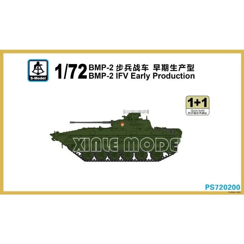 

S-model PS720200 BMP-2 Infantry Fighting Vehicle (Early Production) 2 quickbuild kits per box 1/72 scale model kit