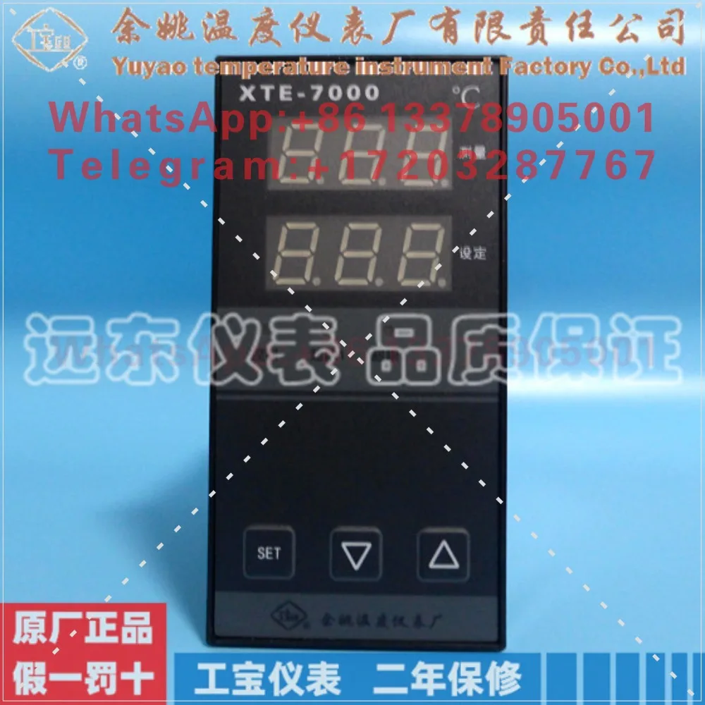 Yuyao Temperature Instrument Factory Gongbao XTE-7000 700W 701 741W 751W 791W Intelligent Temperature Controller