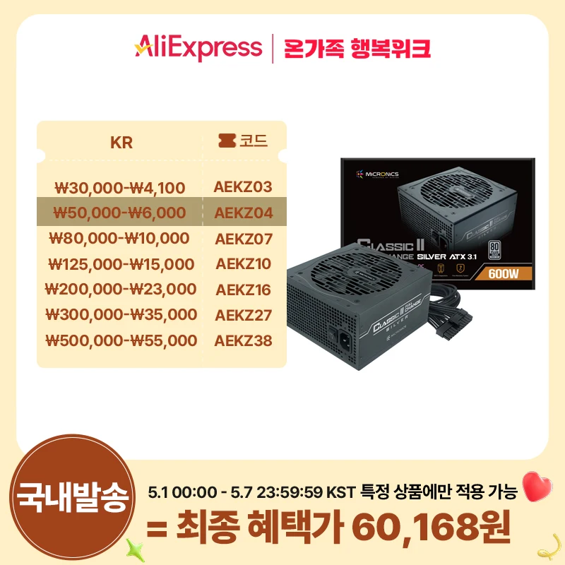 ⓖ ⓖ Micronics Classic Ii Full Change 600W 80Plus Silber Schwarz
