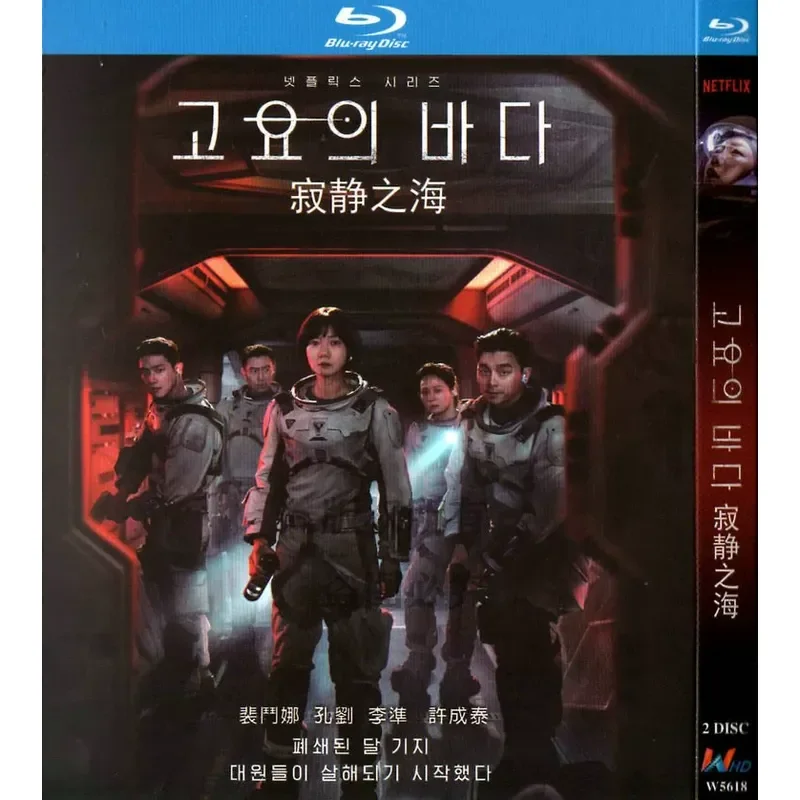 Blu-ray Science Fiction Suspense Thriller Korean Drama Sea of Silence HD 1080P 2BD Disc Non-DVD