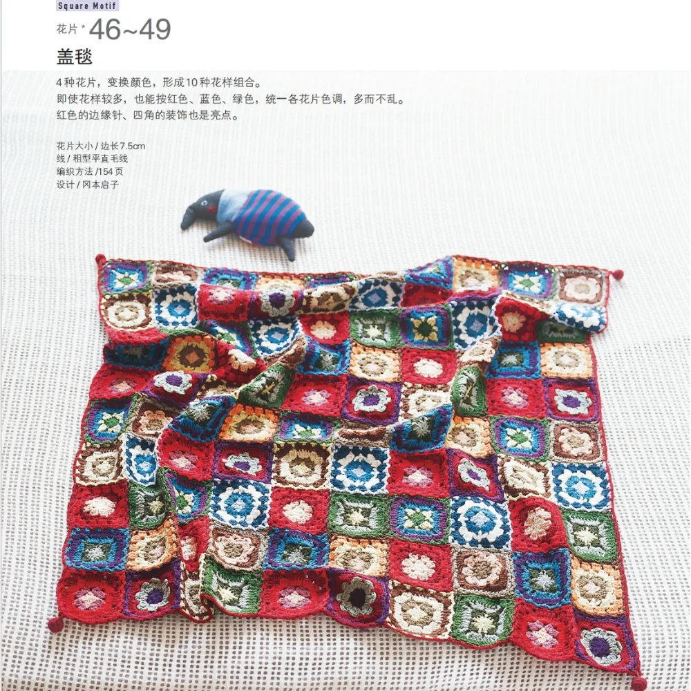 100 Crochet Motifs & 72 Project Patterns Book: Ultimate DIY Guide for Granny Squares, Flowers and Home Decor、weaving book