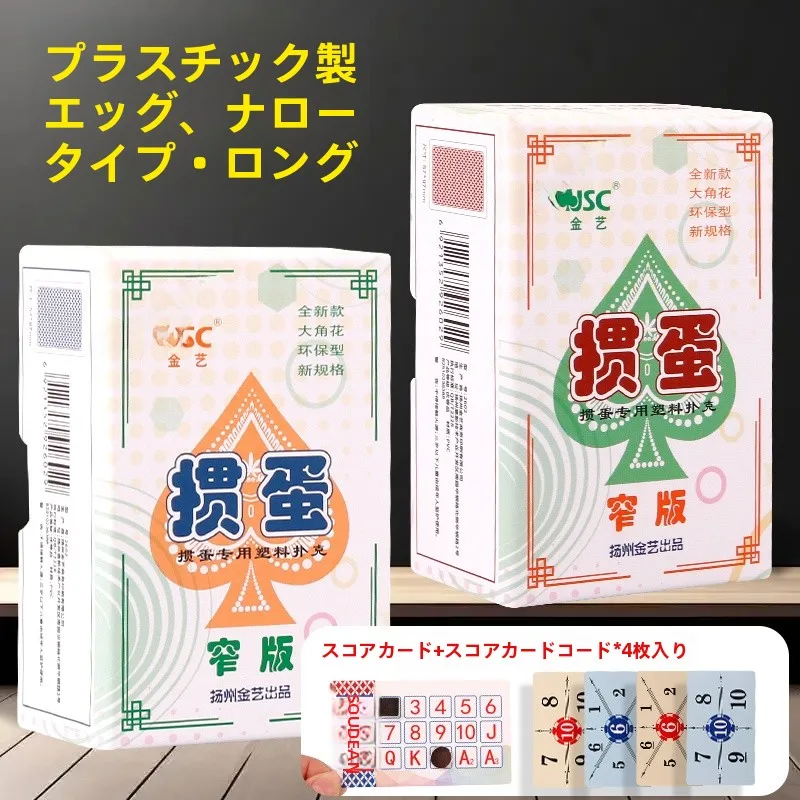 cartas-de-poker-de-plastico-pvc-versao-estreita-jin-impermeaveis-e-resistentes-ao-desgaste-para-jogo-de-poker-guandan