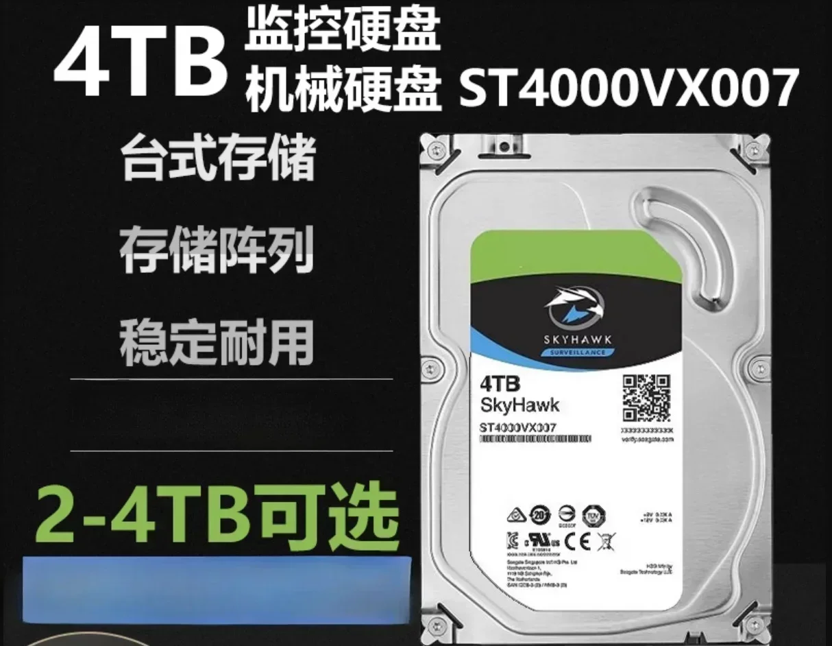 

Suitable for Seagate ST4000VX007 Cool Eagle 4tb enterprise-class 7200 rpm mechanical hard disk 2 6 8T vertical disk