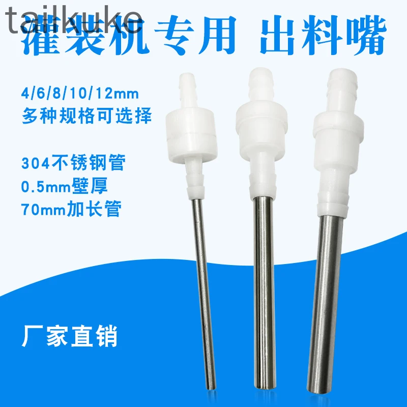 2pcs Liquid Filling Machine Discharge Nozzle Extended Filling Head Plastic Check Valve