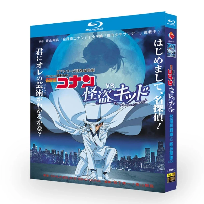 Detective Conan vs. Kid the Phantom Thief  Blu-ray Disc