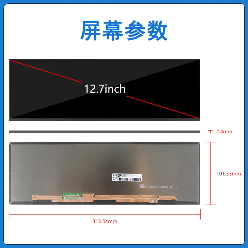 12.7 Long Strip Touchscreen, 2K Resolution, NV127H4M-NX1 High-definition Chassis Monitoring Screen